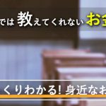 経済勉強会